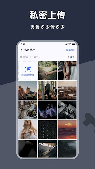 应用锁加密2