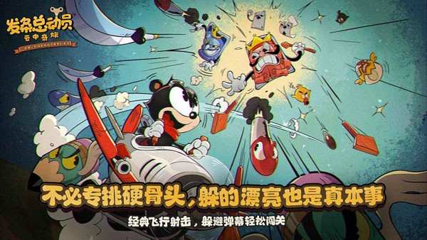 发条总动员手游3