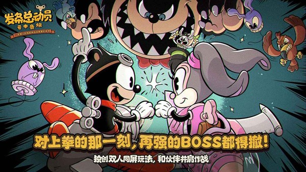 发条总动员手游1