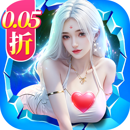 逍遥志0.1折版