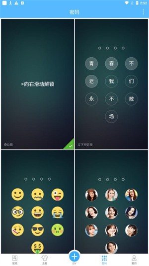 二次元壁纸锁屏app2