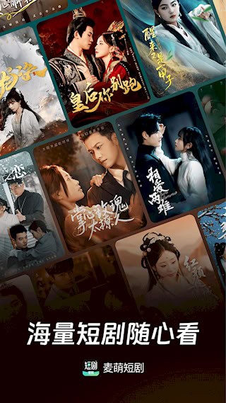 麦萌短剧1