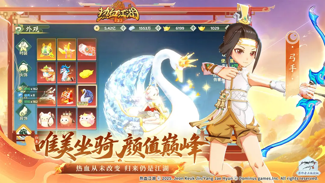热血江湖归来互通版3