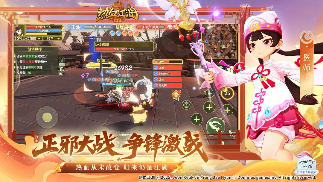 热血江湖归来互通版1