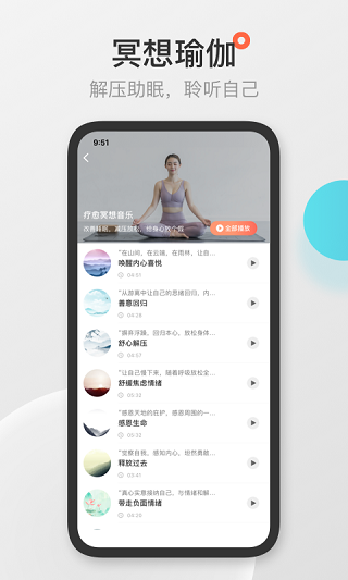 优鸽瑜伽app1