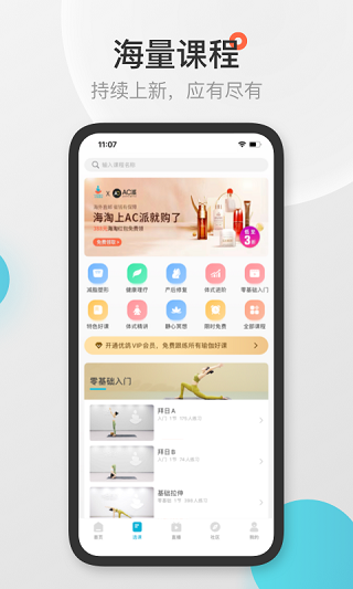 优鸽瑜伽app2