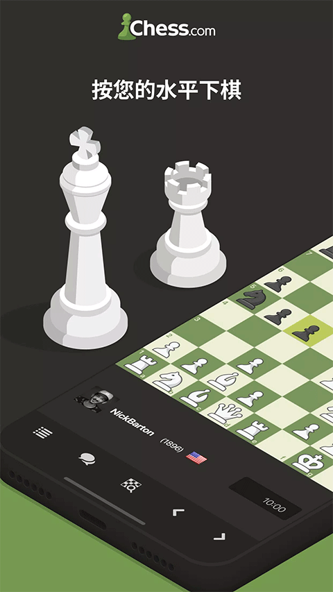 国际象棋Chess最新版截图3
