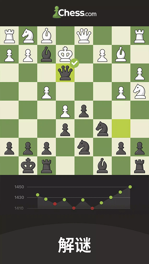 国际象棋Chess最新版截图2