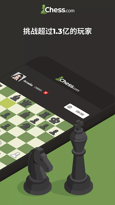 国际象棋Chess最新版截图4