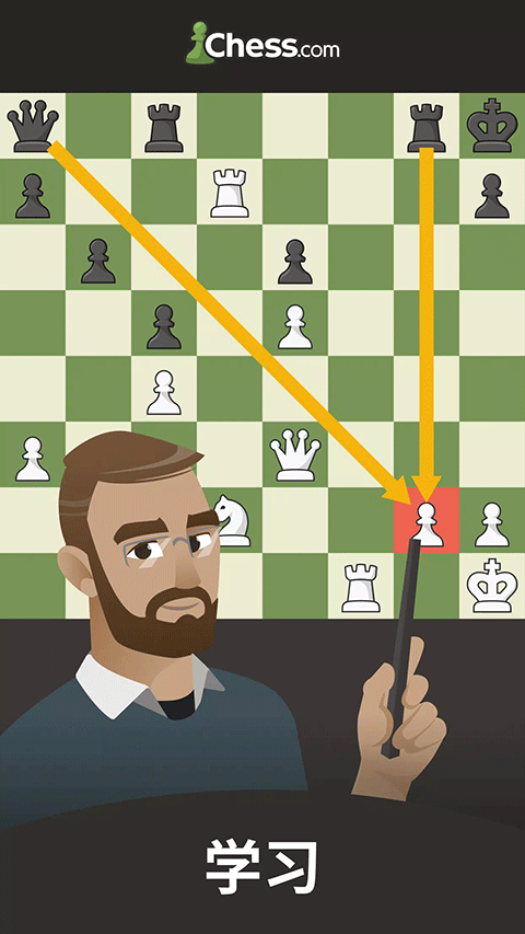 国际象棋Chess最新版截图1