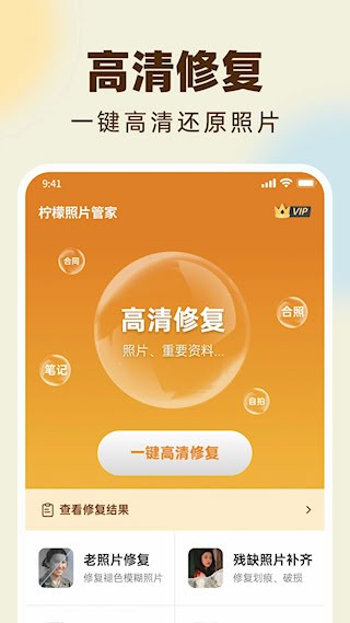 柠檬照片管家4