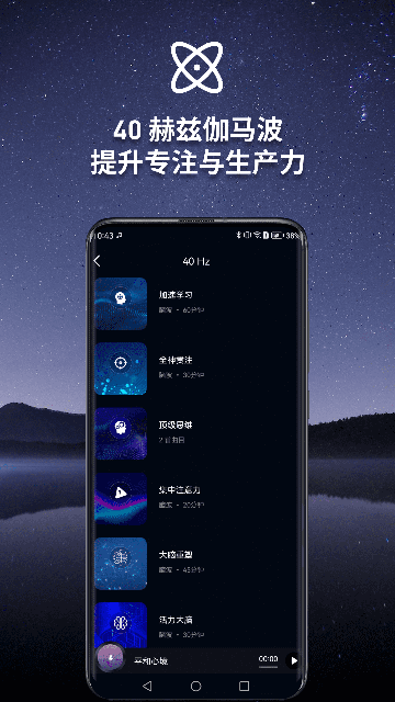 神奇脑波app2