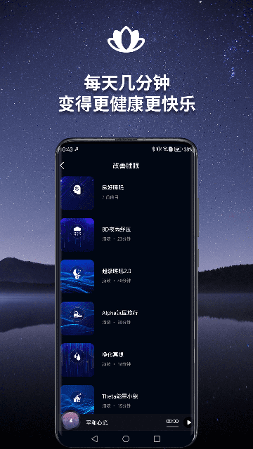 神奇脑波app3