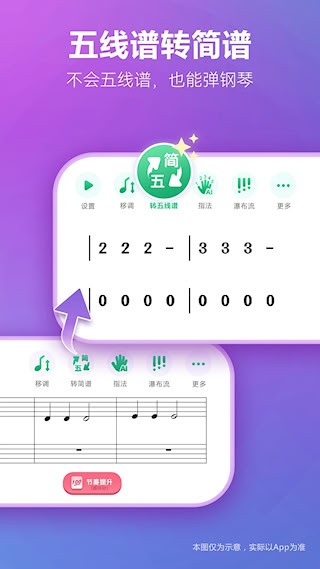 弹琴吧2