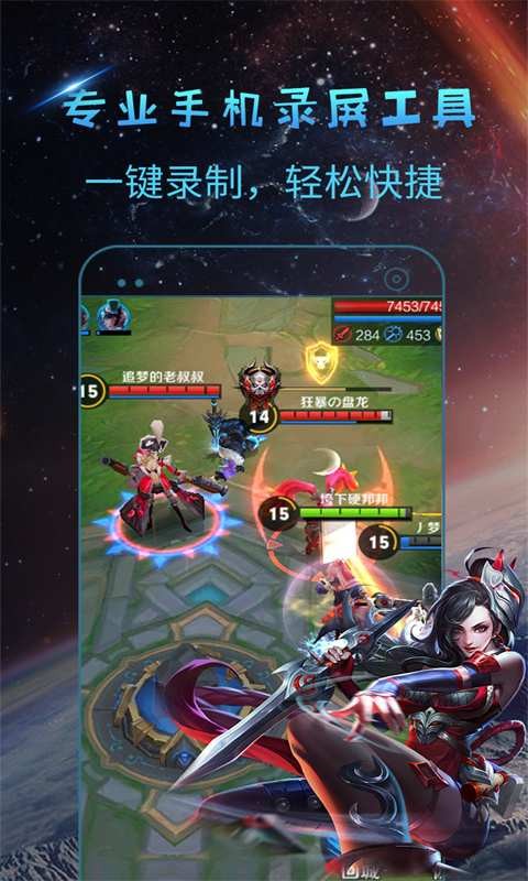录屏师安卓版1