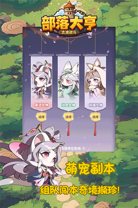 部落大亨正版1