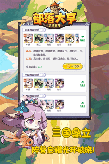部落大亨正版3
