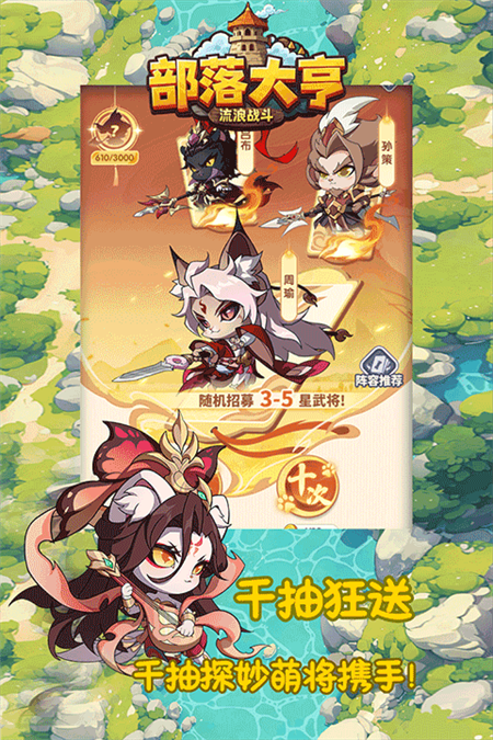 部落大亨正版4