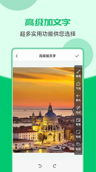 图片文字合成器3
