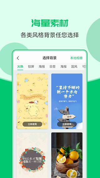 图片文字合成器1