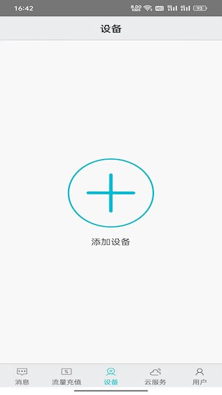 汉邦高科彩虹云2