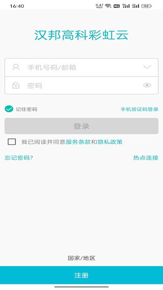 汉邦高科彩虹云1