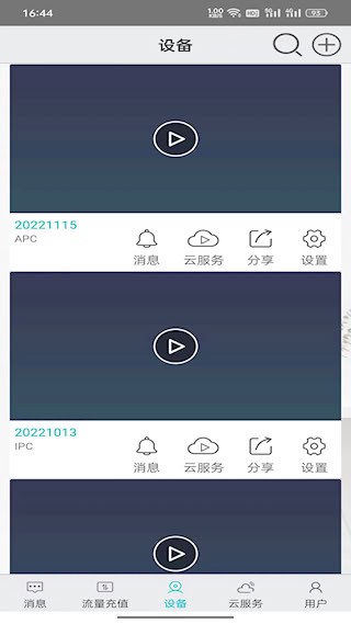 汉邦高科彩虹云4