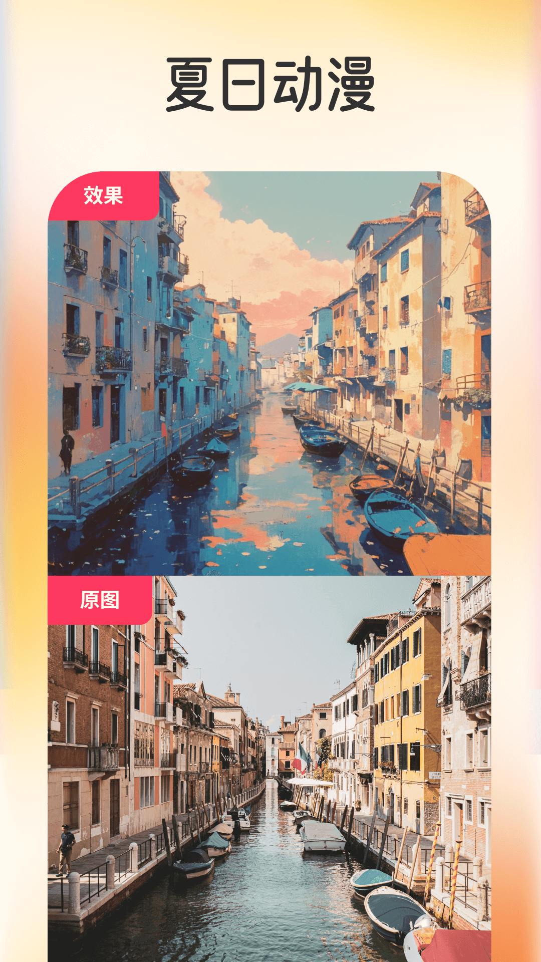 脸绘app1
