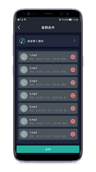 音频提取器2