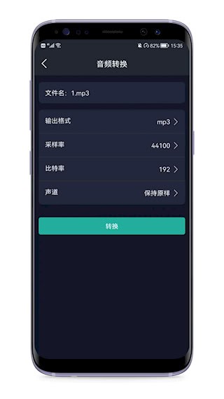 音频提取器4