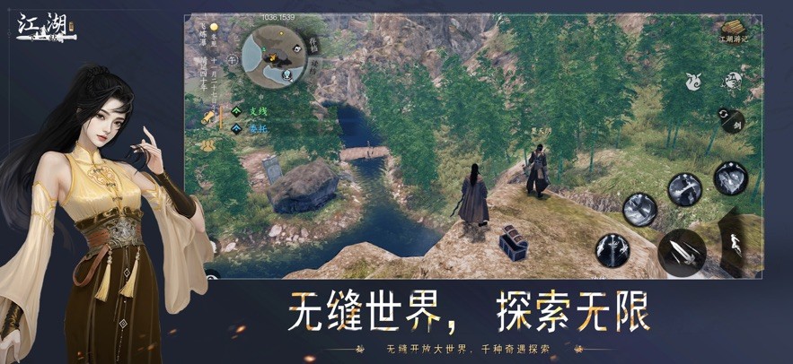 下一站江湖2官方版1