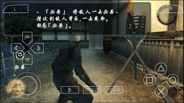天诛4最新版截图4