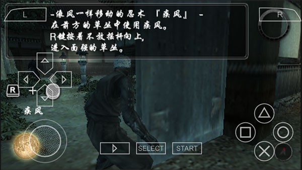 天诛4最新版截图1