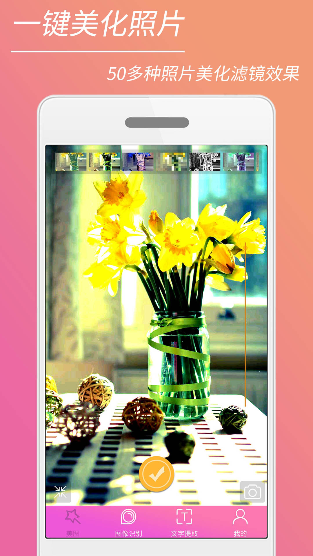 时光美图app2