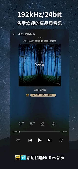 索尼精选Hi-Res音乐3