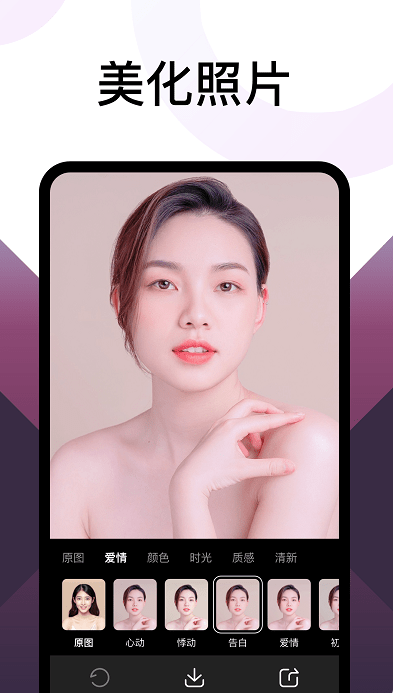 乐拍相机app1