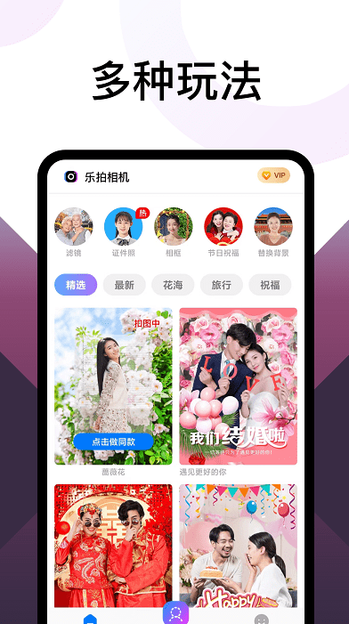 乐拍相机app2