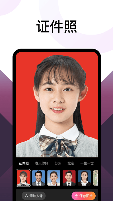 乐拍相机app3