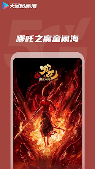 天翼超高清1
