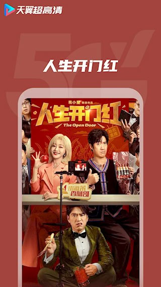 天翼超高清3