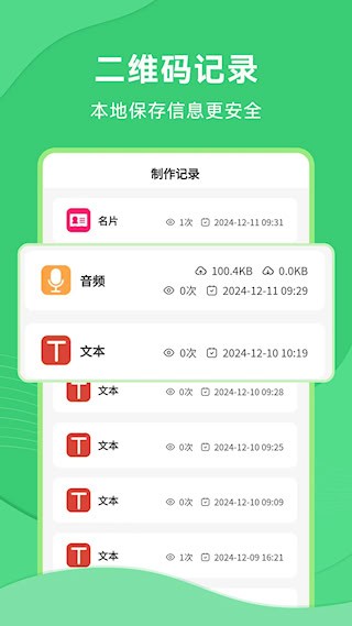 二维码生成美化器2