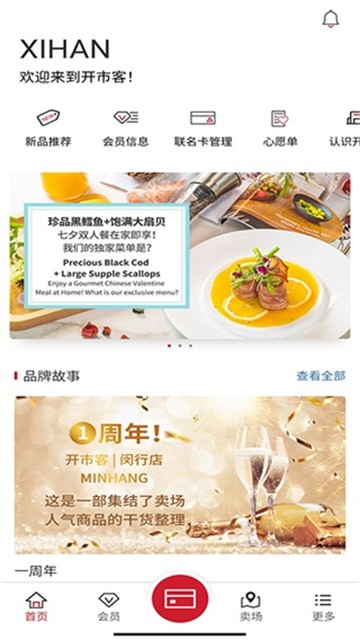 开市客app2