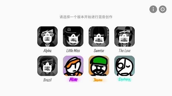 节奏盒子毕加索版截图4