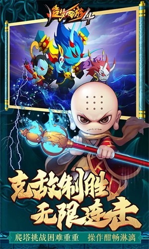 造梦西游4免费内购版截图4