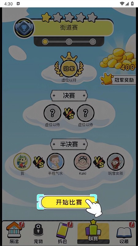 狩猎勇者免广告版截图5
