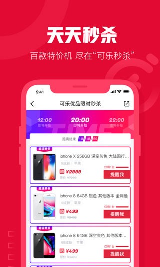 可乐优品商城app3