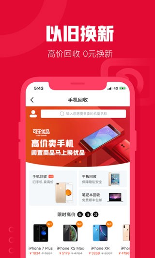 可乐优品商城app1