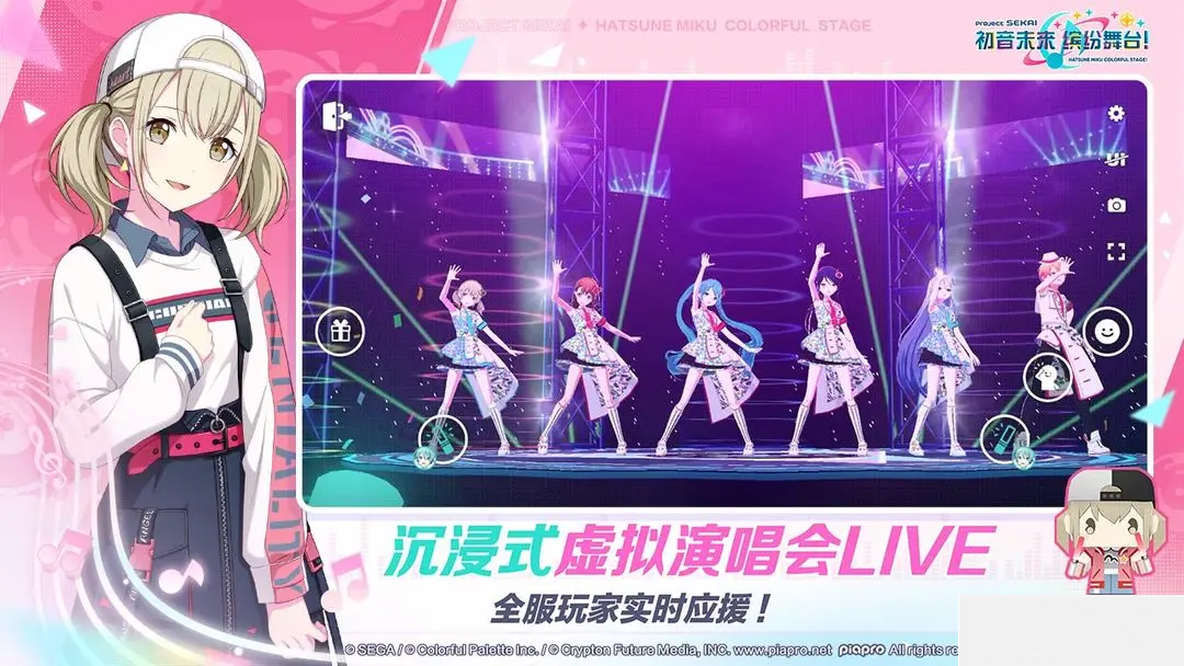 初音未来缤纷舞台TapTap版1