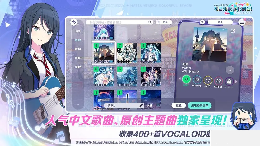初音未来缤纷舞台TapTap版2