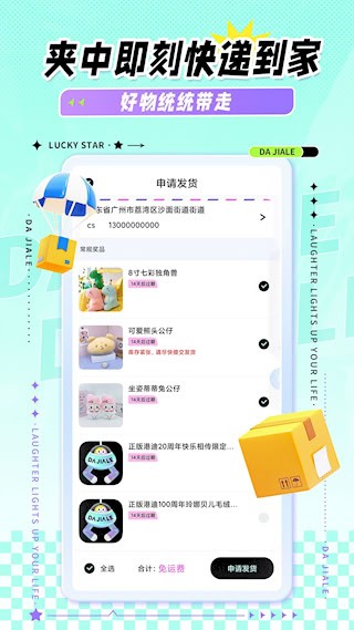 大夹乐3